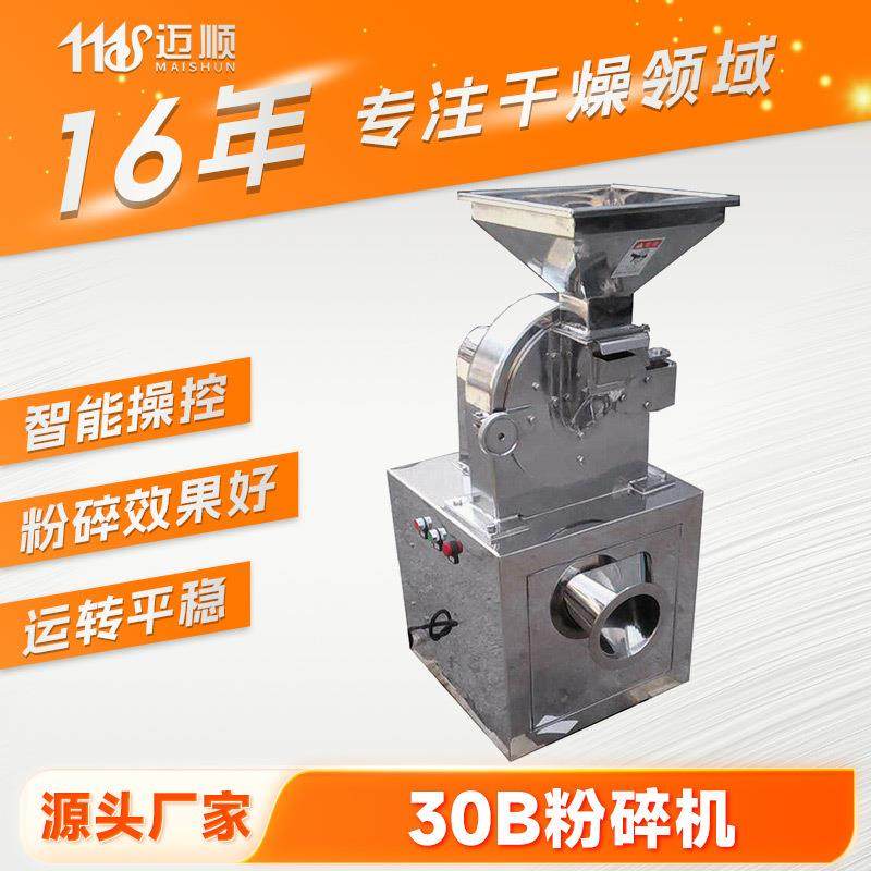 不锈钢珍珠齿盘磨粉机食品添加剂30b粉碎机可可豆30B粉碎机,工业油品/胶粘/化学/实验室用品,其他实验室设备,淘宝优惠券,粉丝福利购,淘宝优惠卷