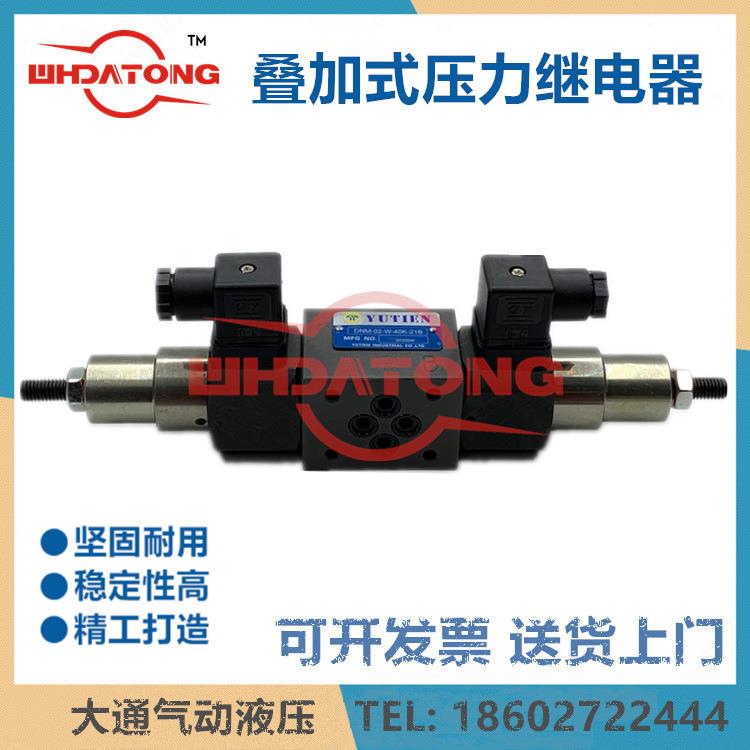 叠加式压力继电器发讯器