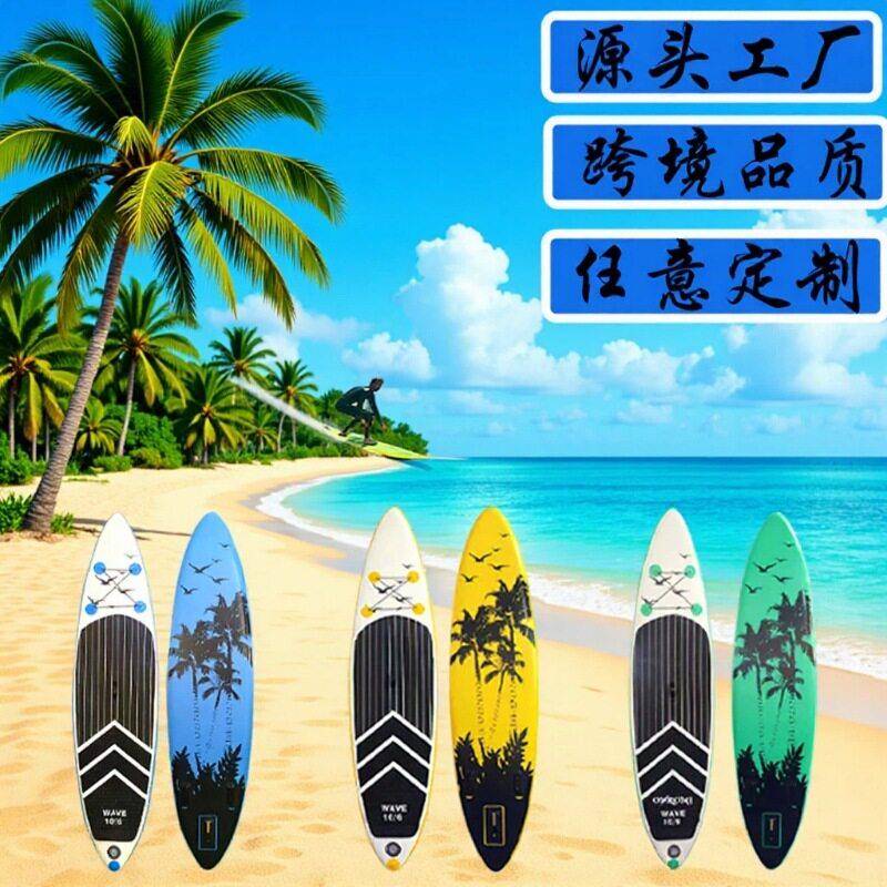 冲浪板水上用品SUP浆板浮排桨板水上滑板划水板冲浪