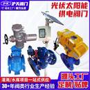 水库灌溉风光互补光伏太阳能电动蝶阀无线控制系统全套配套设备