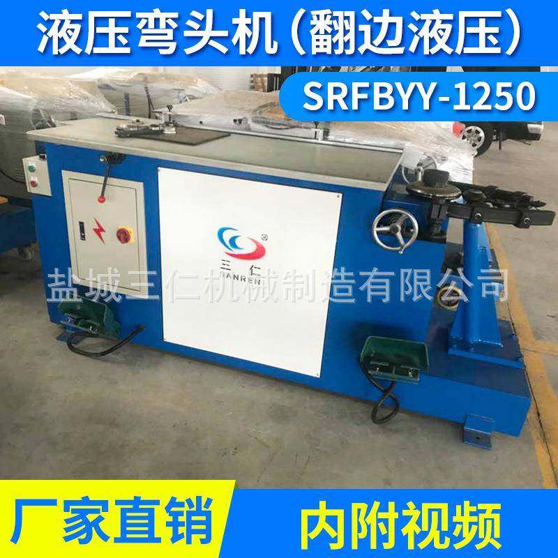 翻边液压弯头机液压圆管通风管道弯头机圆弯头虾米咬口机厂家,五金/工具,其他机械五金,淘宝优惠券,粉丝福利购,淘宝优惠卷
