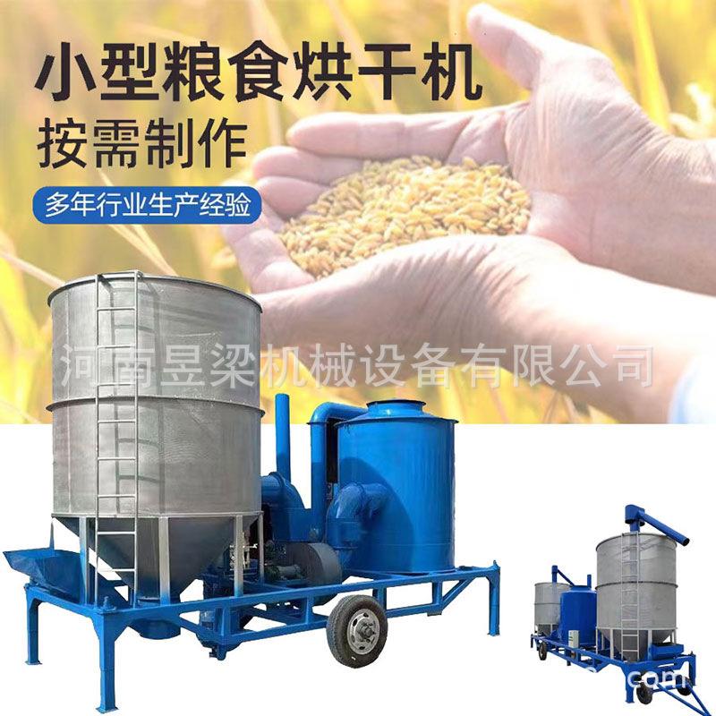 大型立式高粱水稻烘干塔小型移动粮食烘干机玉米小麦干燥机厂家