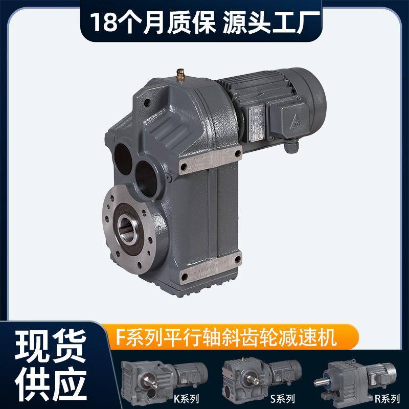 FS57减速器TFS58减速机斜齿轮硬齿面行星减速机源头厂家