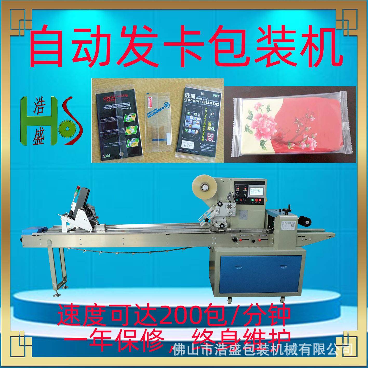 卡牌吊牌游戏卡片全自动包装机游戏王卡片包装机卡牌配款包装机