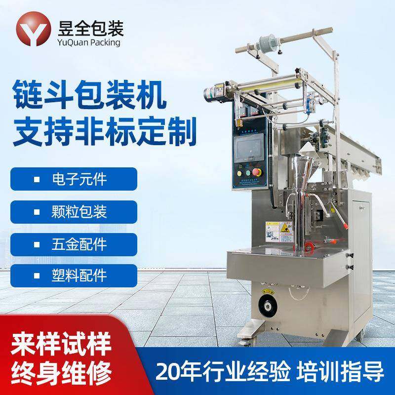 黑芝麻丸包装机红枣黄精丸自动包装机牛肉颗粒充气包装封口机,办公设备/耗材/相关服务,包装机,淘宝优惠券,粉丝福利购,淘宝优惠卷