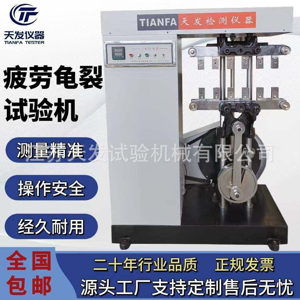 疲劳龟裂试验机曲绕橡胶疲劳测试仪橡胶疲劳测试仪龟裂疲劳试验机,机械设备,试验机,淘宝优惠券,粉丝福利购,淘宝优惠卷