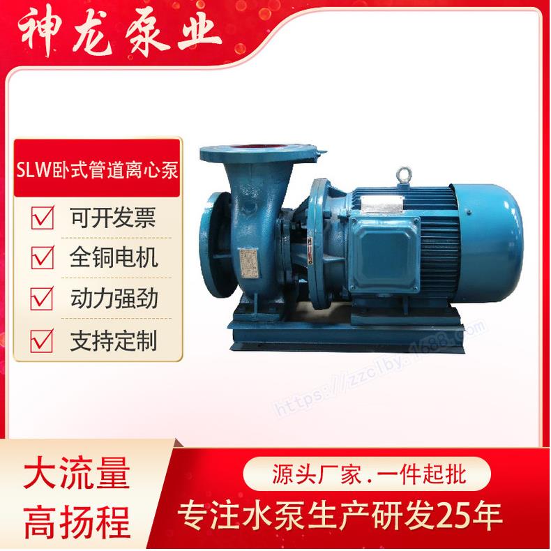 ISW卧式管道离心泵冷热水增压循环管道泵大流量单级单吸离心泵