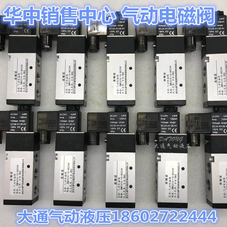 大通气动液压8W5410-08 8W5510-10电磁阀5420 5520 JOC JPC