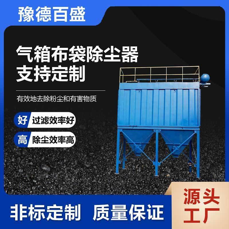 水泥车间收尘用PPC气箱脉冲袋式除尘器布袋除尘器