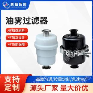 16工业级真空泵过滤器40油雾过滤器25