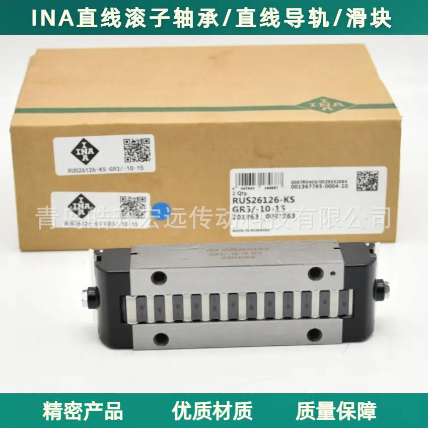 INA轴承RUS19069-KS/RUS19105-KS/RUS26086-KS/RUS26102-KS/-GR3