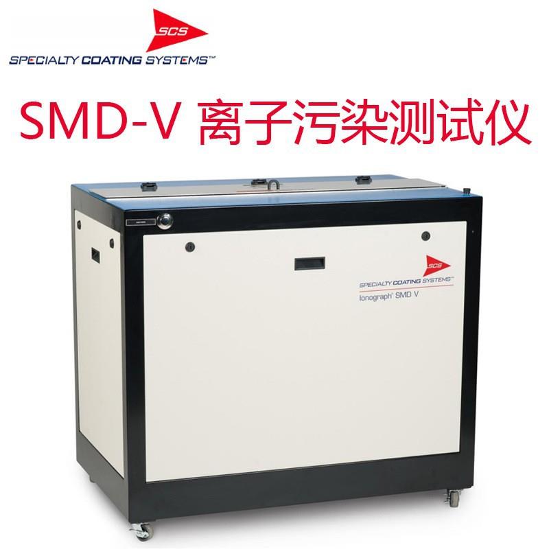 动静态离子污染PCB线路板表面清洁度测试仪离子污染测试仪