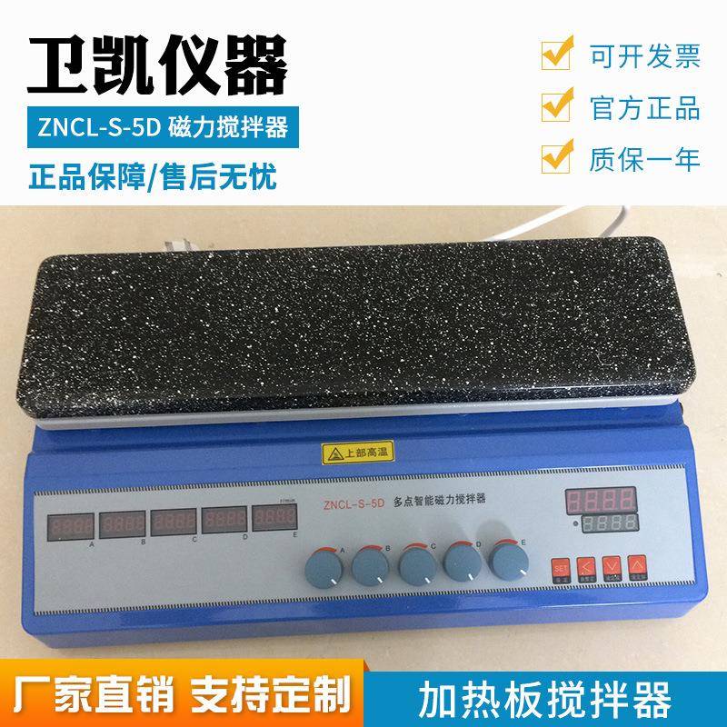 直营实验室电动搅拌器迷你数显电动搅拌器厨房不锈钢电动搅拌器