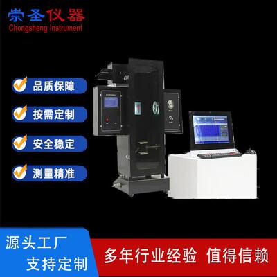 GB/T8627建材烟密度测试仪建筑材料燃烧或分解烟密度试验机