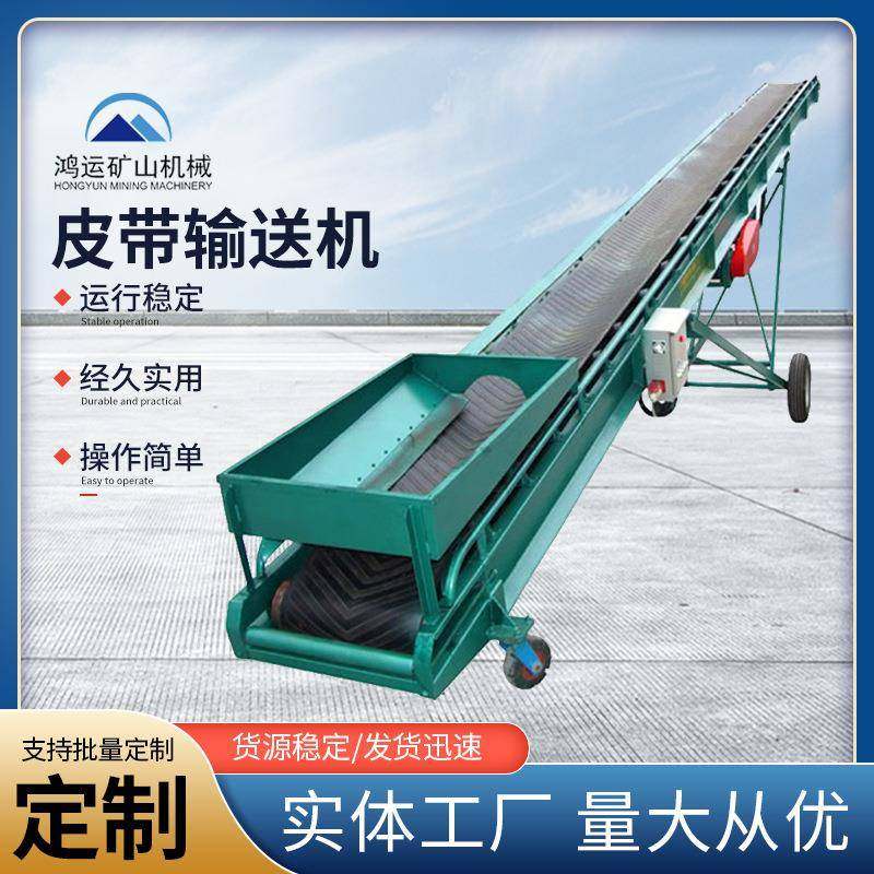 小型皮带输送机水平矿用工业上料提升机倾斜可伸缩传送机厂家直销