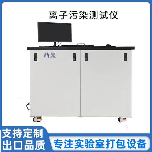 可实时检测PCB多片检测离子污染程度测试用离子污染测试仪东莞厂