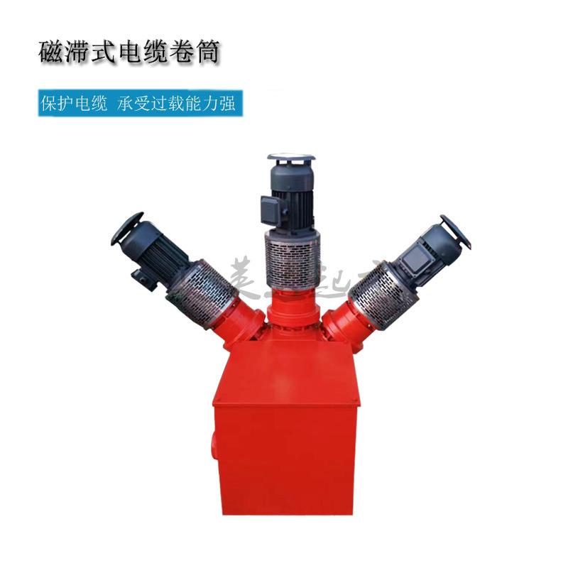 磁滞电动式电缆卷筒起重机卷线器TC系列磁滞电缆卷筒