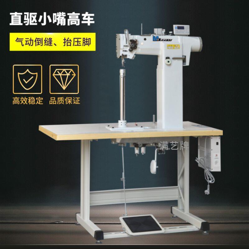 马靴皮革小嘴柱车工业缝纫机箱包手袋埋袋小嘴柱车头车