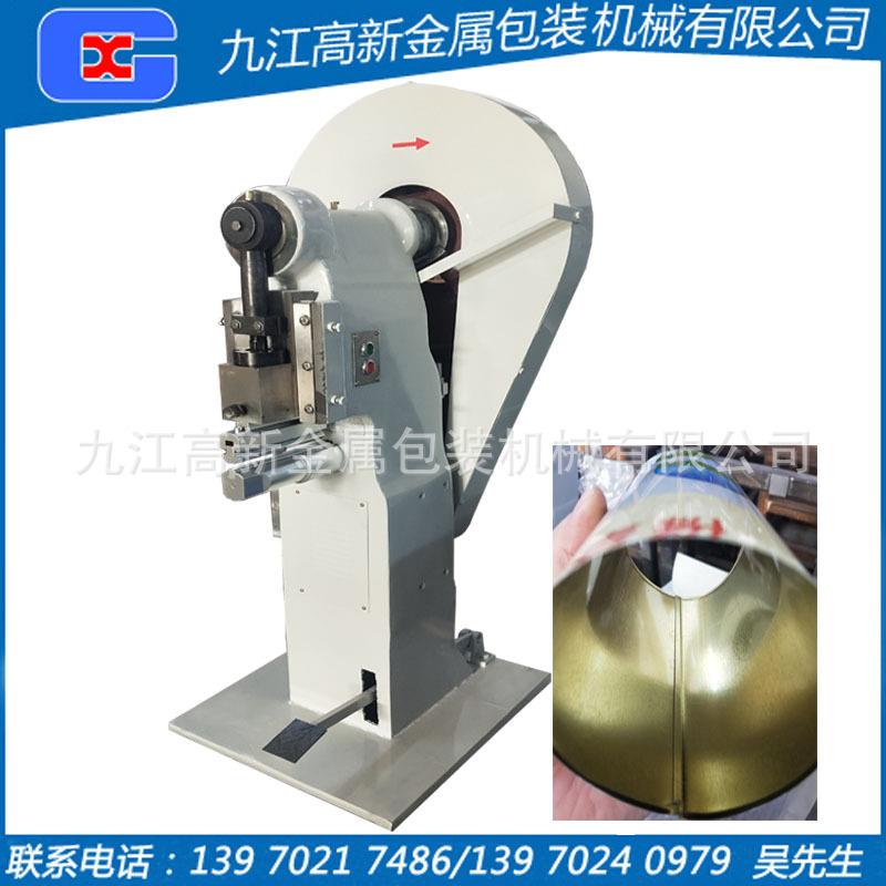 罐身纵接缝端折踏平茶叶罐礼品罐生产设备踏平机操作简单