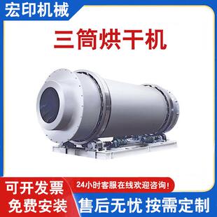 三回程滚筒烘干机电加热脱硫石膏干燥机重晶石粉硅砂三筒烘干机