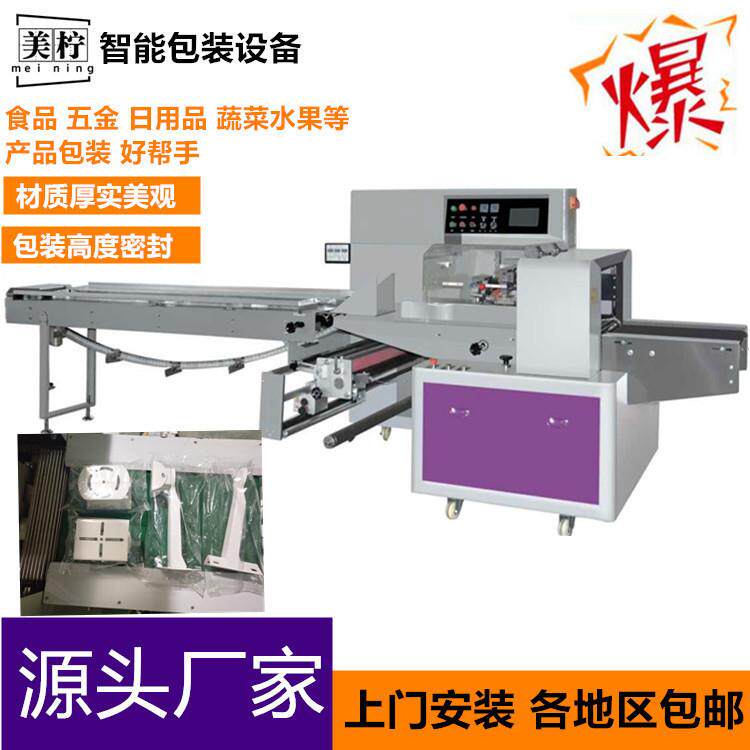 枕式全自动包装机五金配件卷膜包装机摄像头监控支架自动包装机