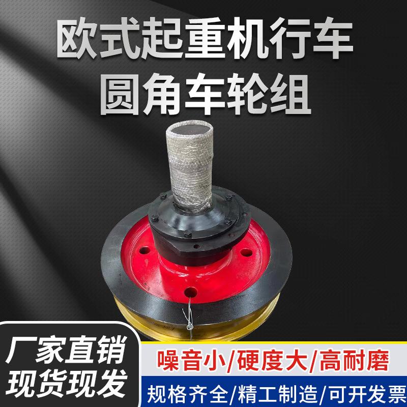 欧式50吨起重机电动平车用铸造锻造车轮组圆形轴承箱行车轮组