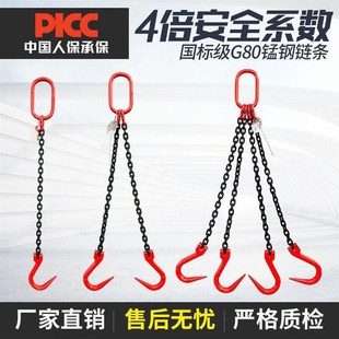 起重链条吊索具吊环吊钩挂钩行y车吊车模具猛钢链条吊具铁炼条吊