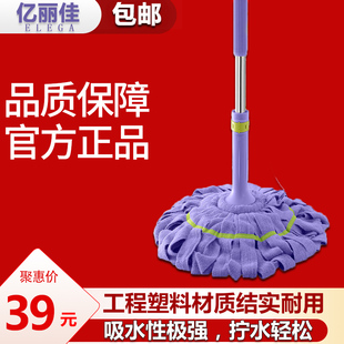 布条懒人家用拖把Z头挤水墩 亿丽佳拖把d免手洗旋转自拧水托把老式