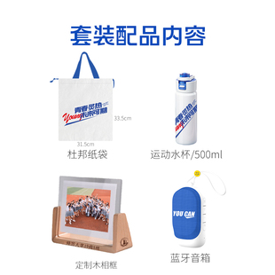 定制logo送u老师B实用学校活动同学聚会纪念品谢师礼 毕业礼品套装