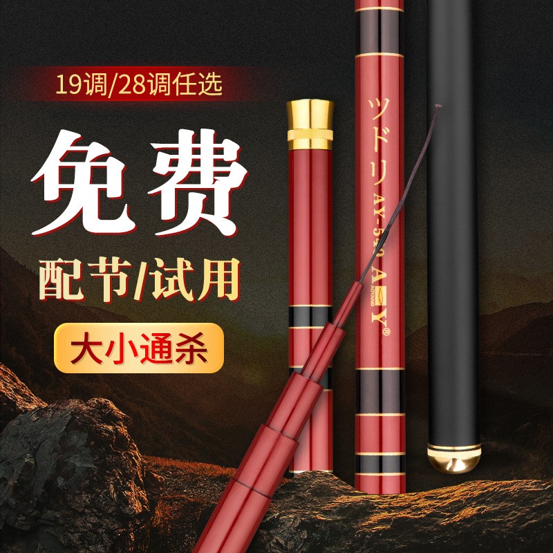 高碳28偏c19调鱼竿超轻超硬湖v库大物竿非标流氓竿 5Q1米 6米 4