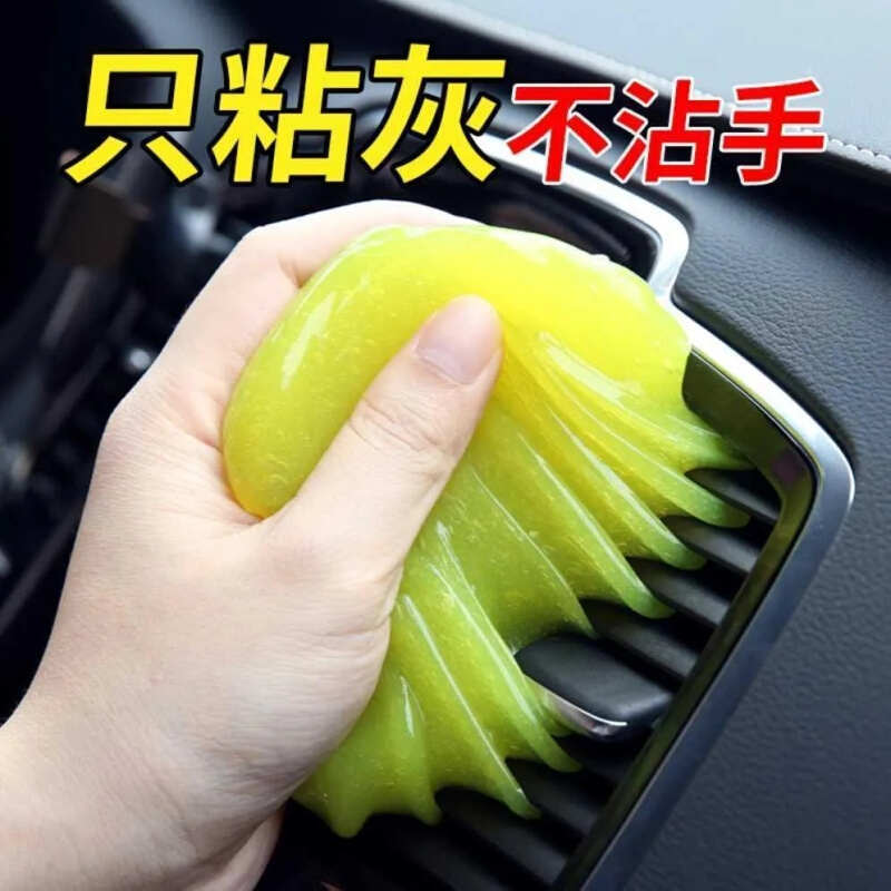 清洁软胶汽车内饰用品剂车载粘灰尘吸尘泥车用清洗清V洁胶除x尘软
