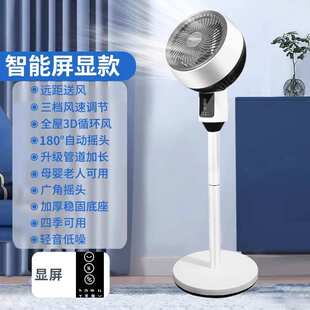 空调风扇扇宿舍循环静音2024台式 电风扇家用电扇g扇落地扇新款 空