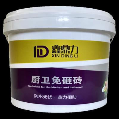 卫生间防水材料免砸砖p防水渗透剂无味环保地面漏水新型纳米补漏