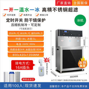 过滤壁 水机智能商用直饮水机水器台式 净水开步进式 M式 加热烧箱式