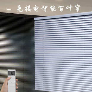 免接电免接线电动百叶帘遮光升降卷帘阳台客厅卧室酒店Z办公室窗