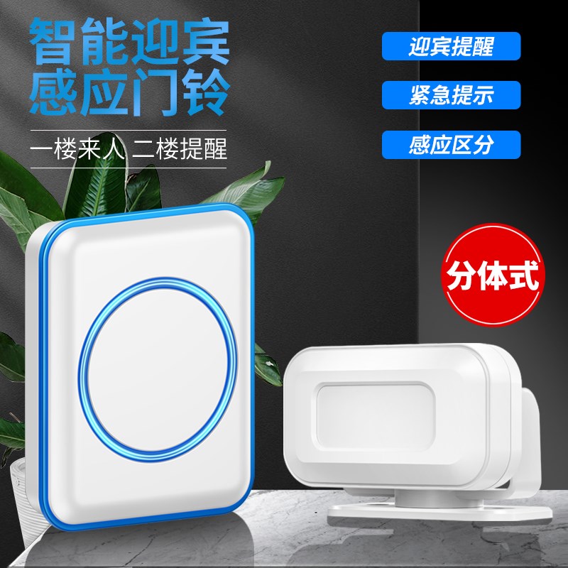 一拖二欢迎光h临感应p器进门迎宾器门铃铛店铺开门叮咚感应门铃
