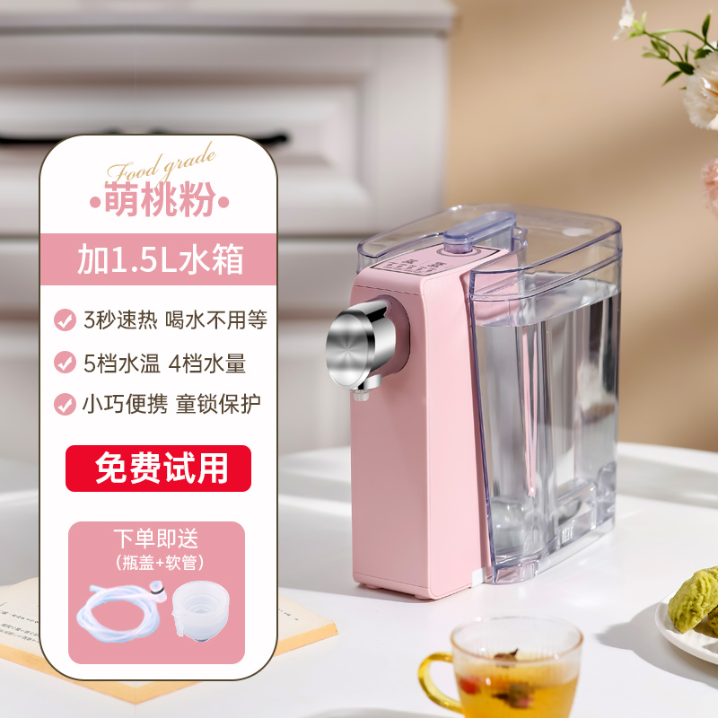 热水饮热水抽水口袋出饮水机热饮即F便携器水器台式3秒水机旅行