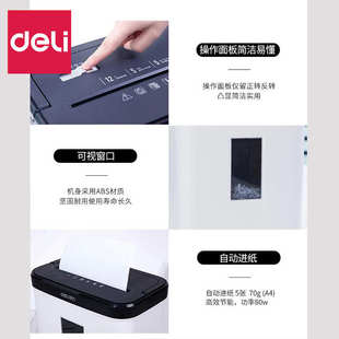 得碎纸机家用小型便o携迷你4级保密家用大功率碎纸机办公室保密粉