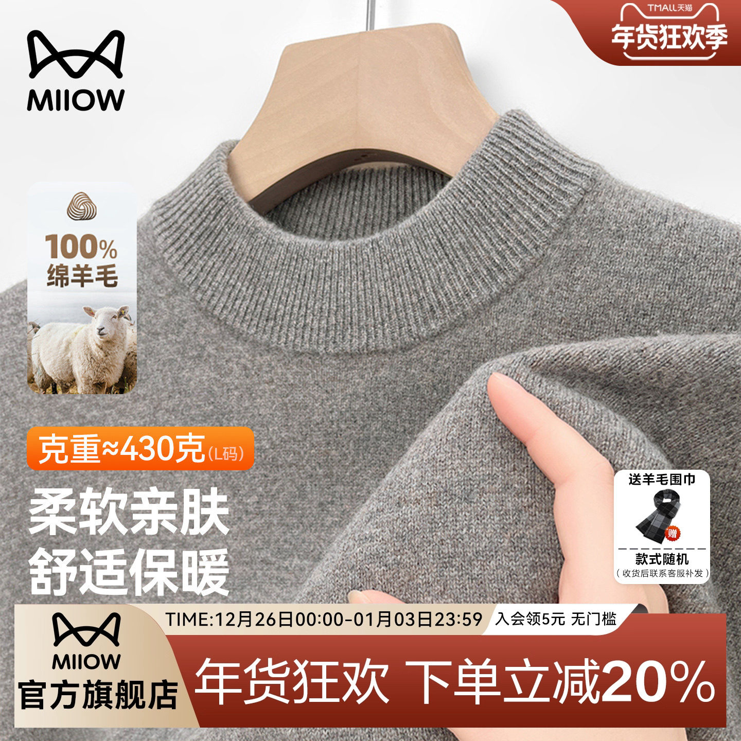 猫人重磅半高领纯羊毛针织衫男生冬季新款时尚休闲保暖慵懒毛衣厚