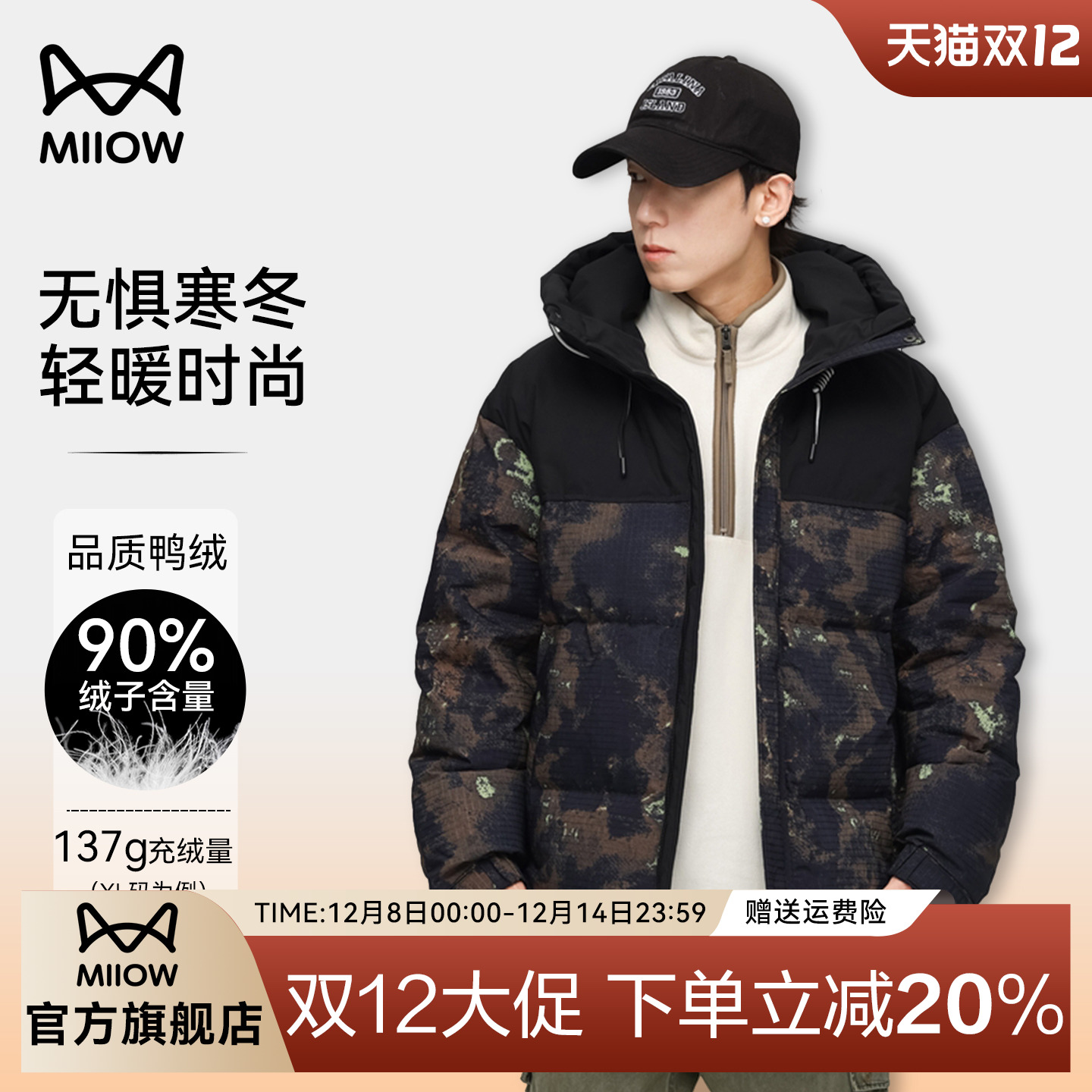 猫人冬季新款鸭绒羽绒服加厚保暖