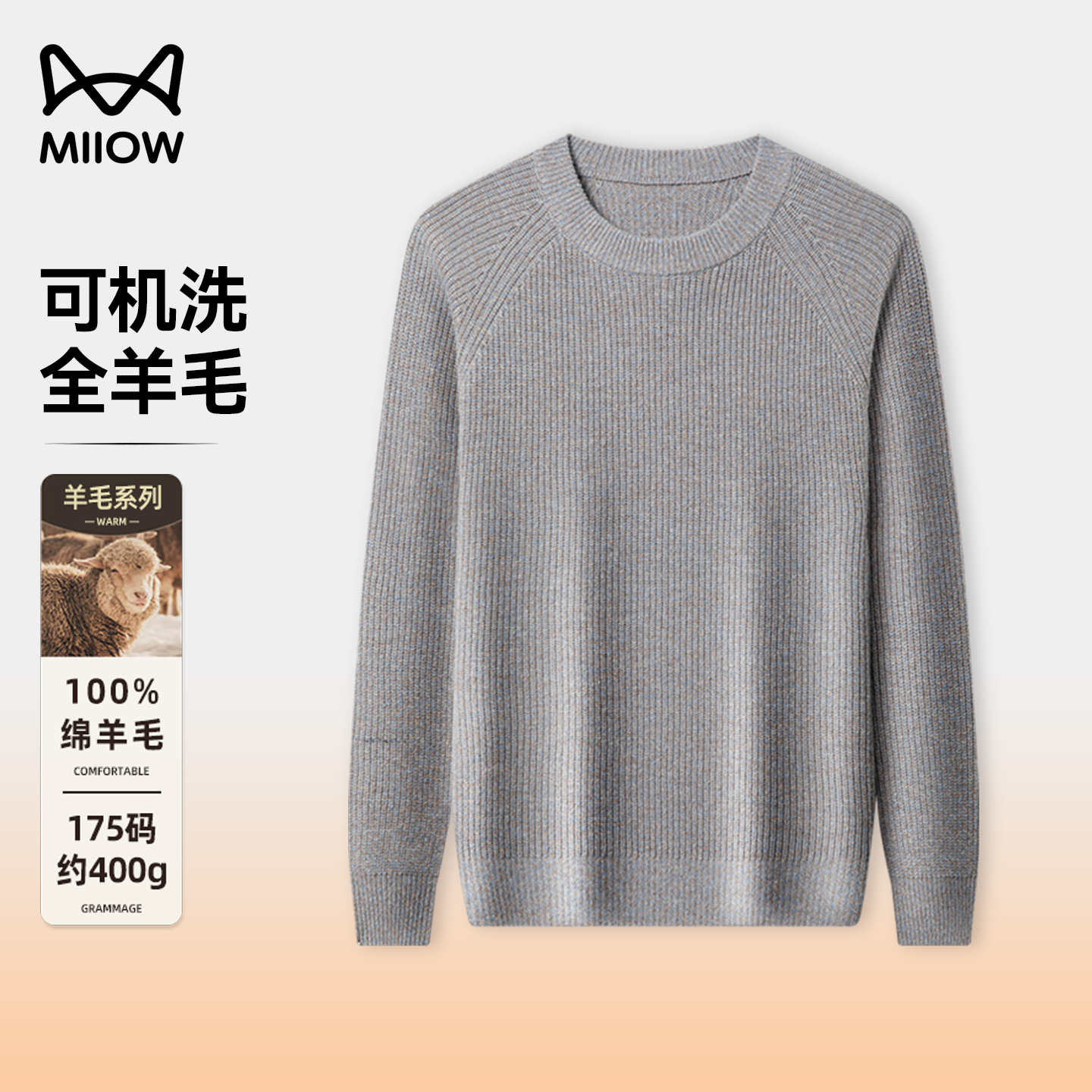 猫人条纹针织衫男款秋季保暖亲肤