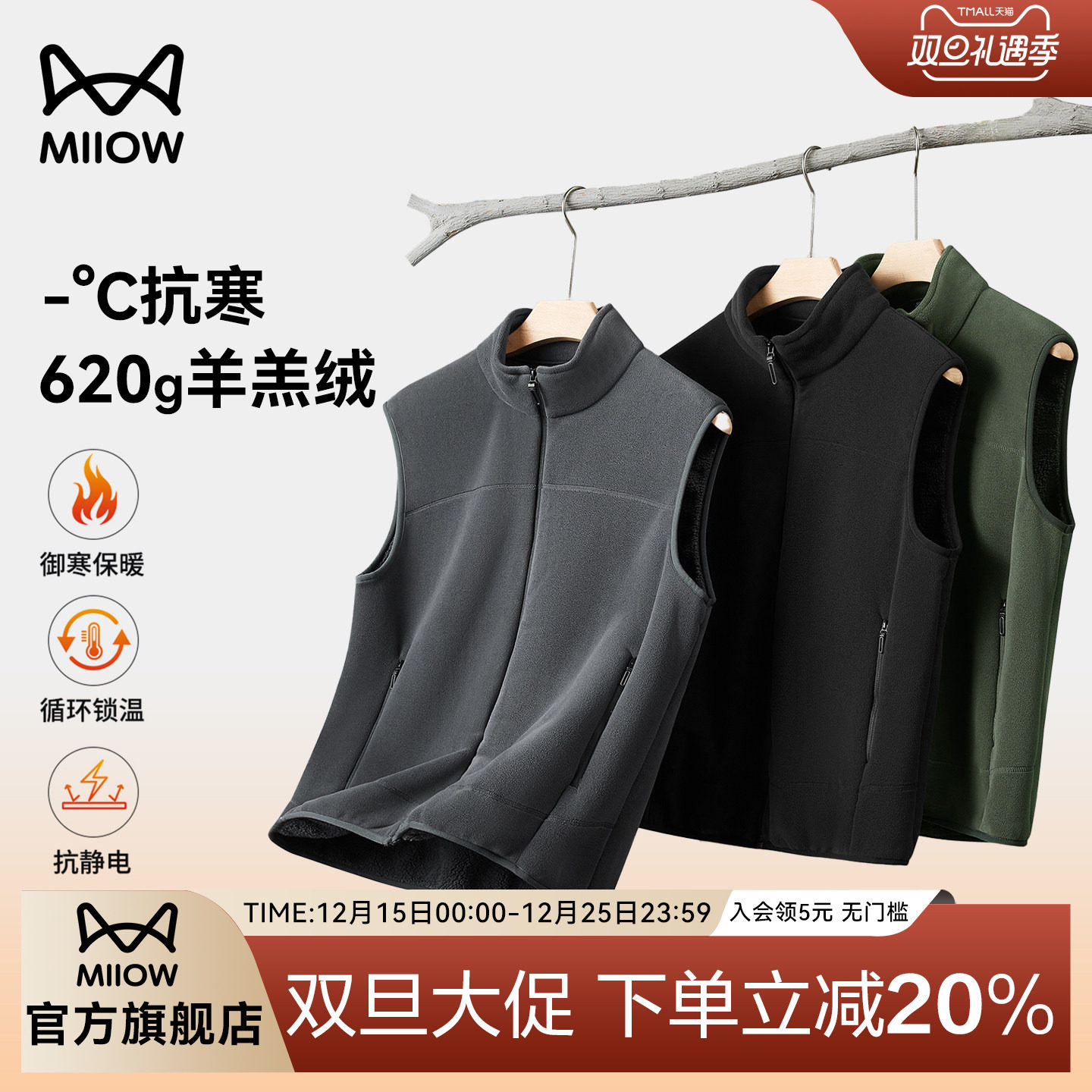 猫人摇粒绒加厚马甲外穿男士冬季羊羔绒无袖背心坎肩立领马夹上衣