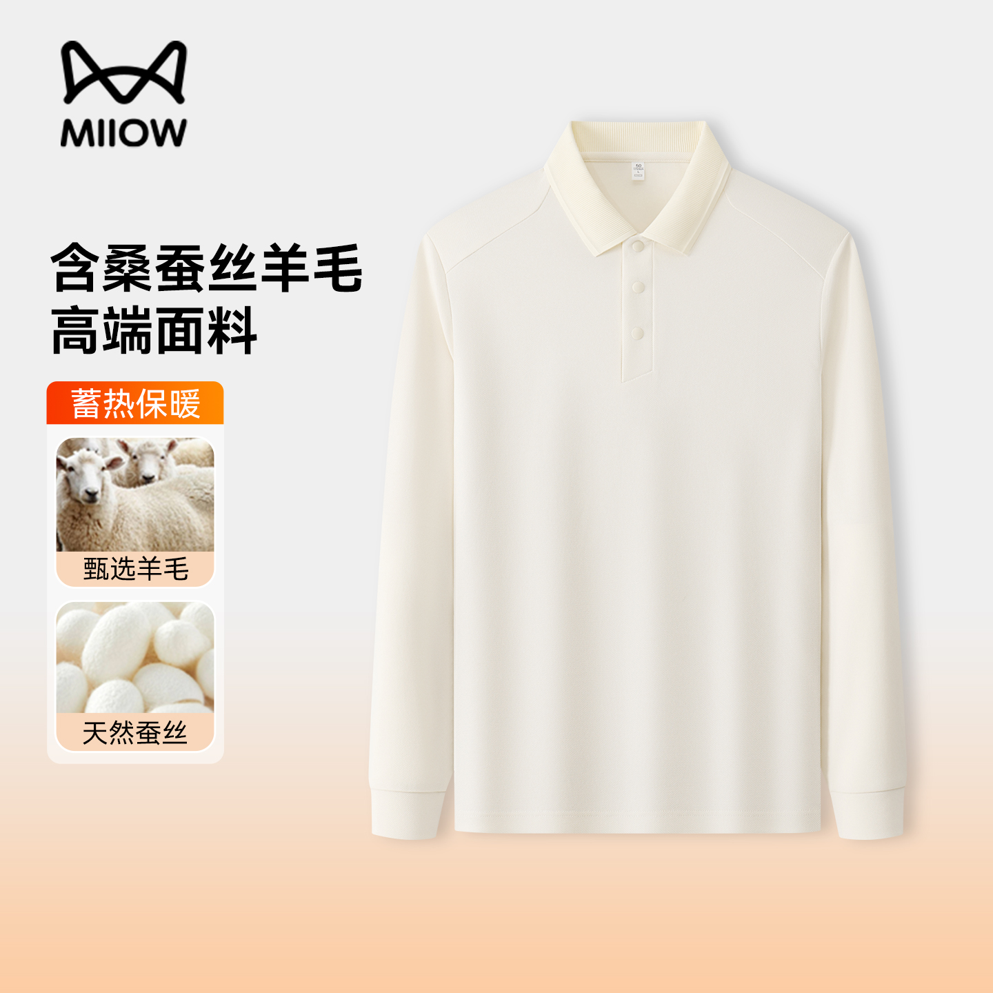 【桑蚕丝羊毛】猫人长袖polo衫男秋冬新款商务休闲翻领卫衣打底衫