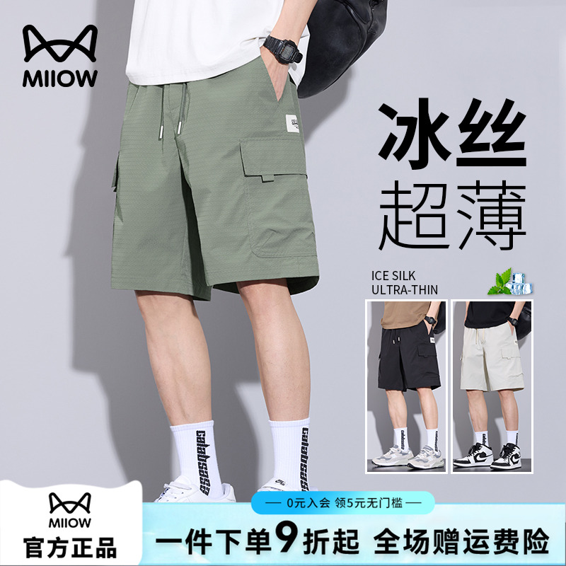 猫人冰丝短裤男士夏季薄款速干