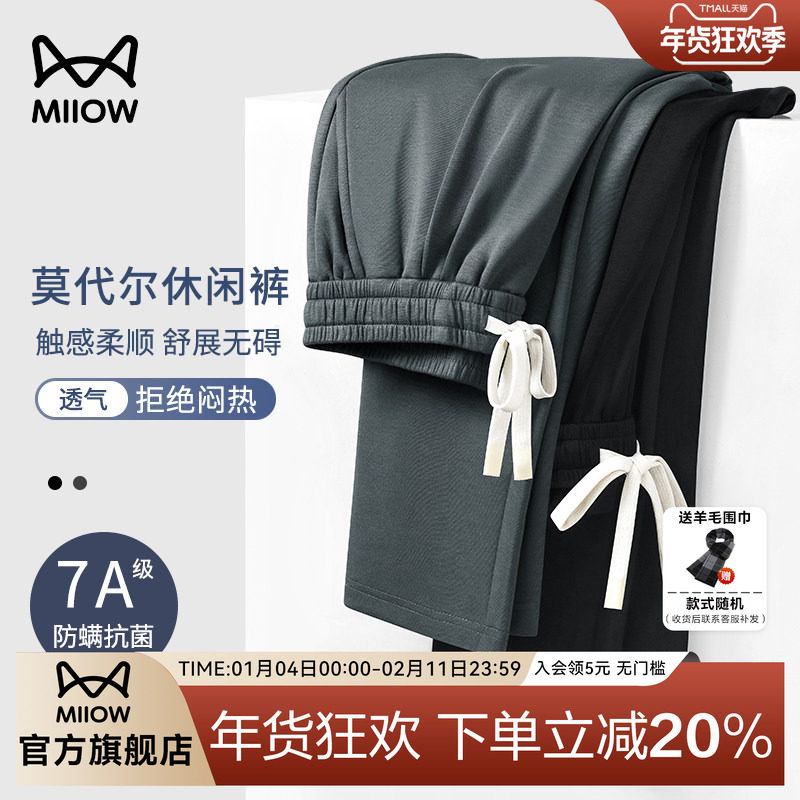 猫人莫代尔休闲裤男春夏季冰丝薄款透气抽绳运动裤垂感松紧腰长裤