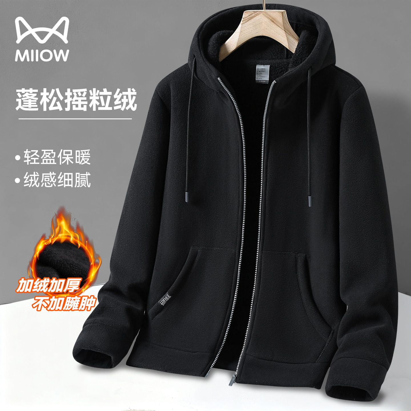 猫人摇粒绒外套男士加绒加厚