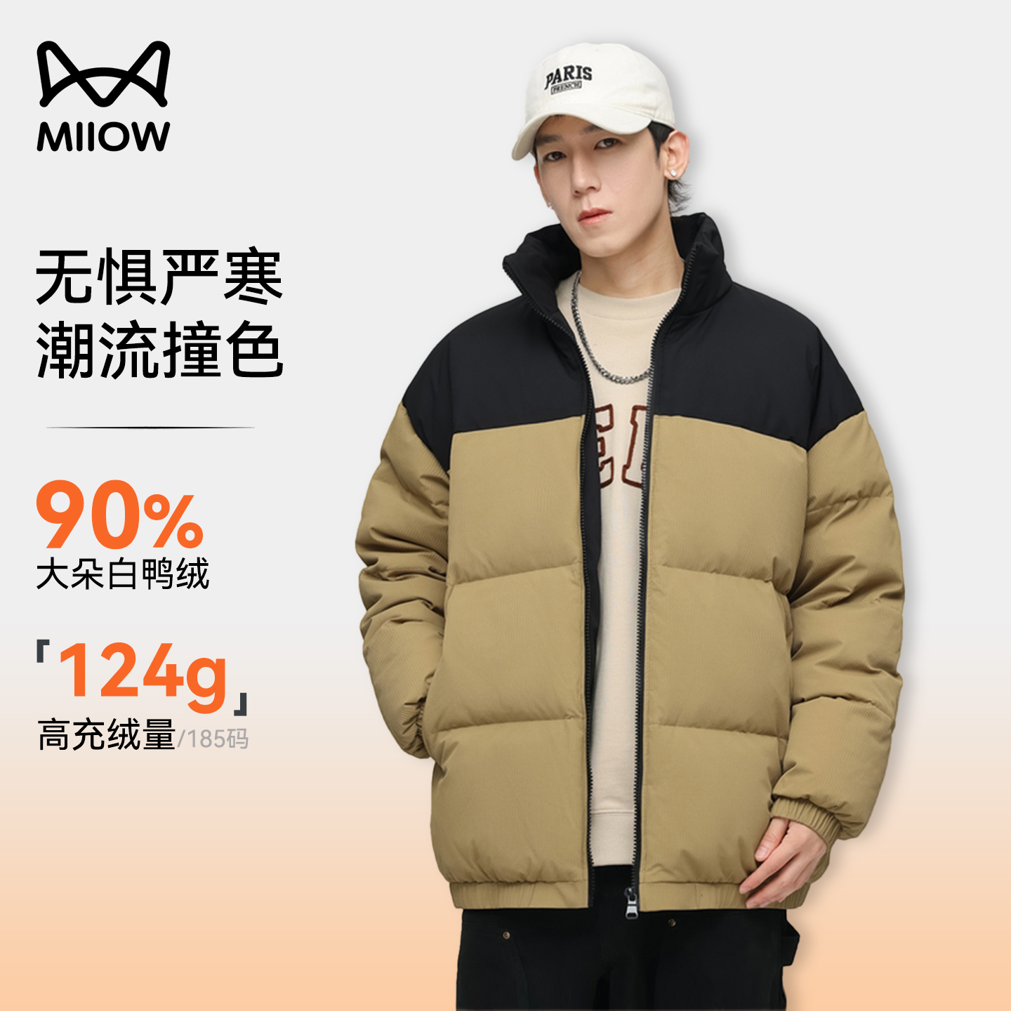 猫人男生短款羽绒服立领时尚保暖