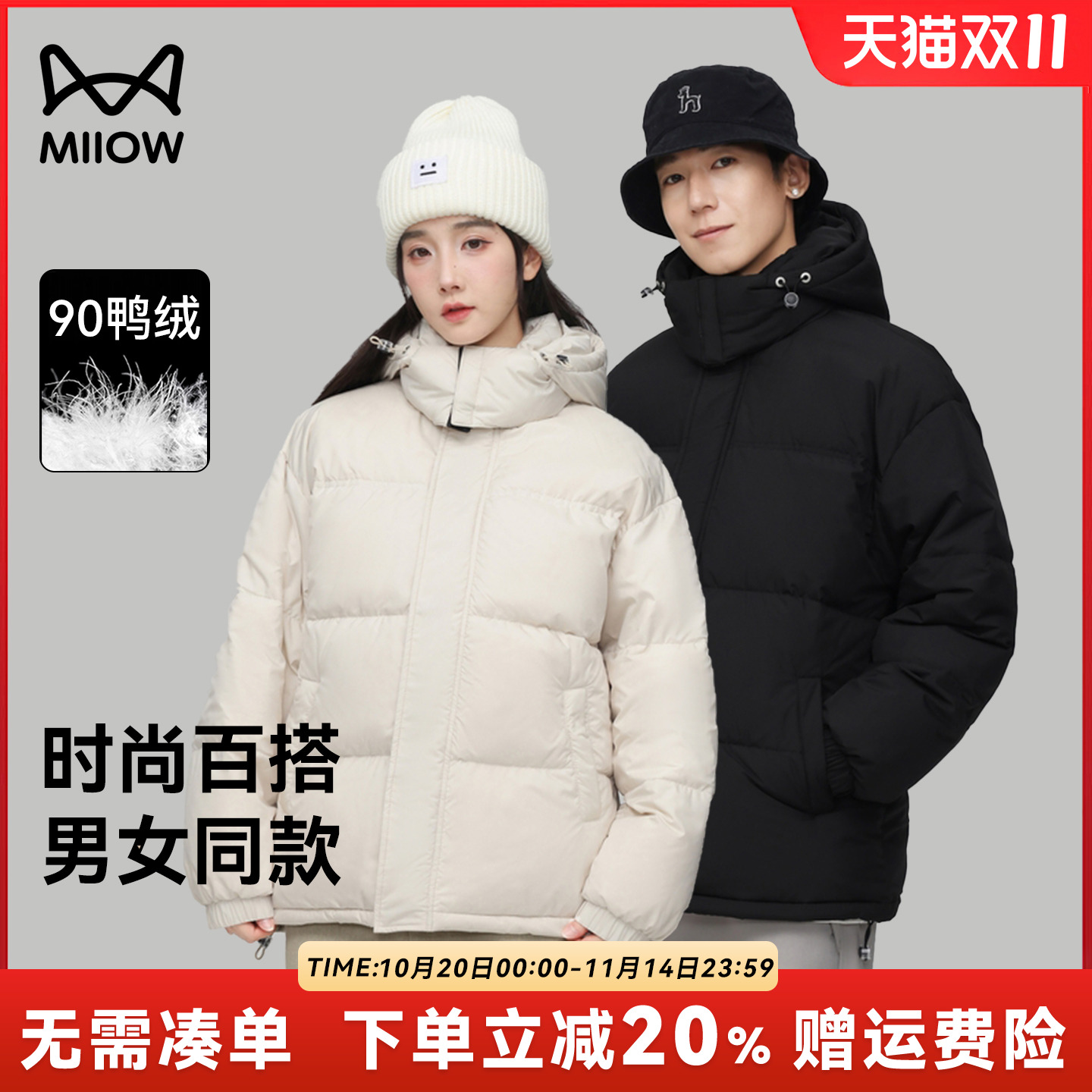 猫人冬季新款情侣面包服