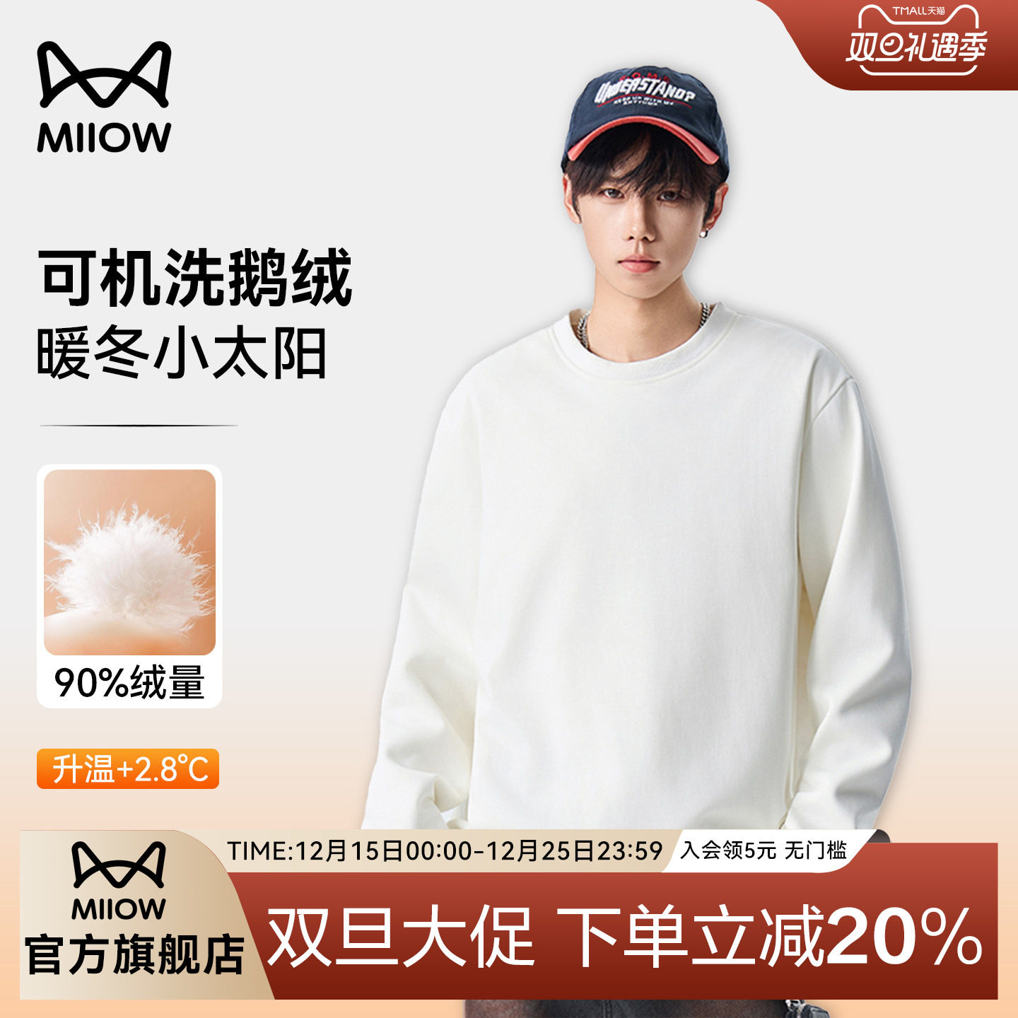 猫人小白t可机洗鹅绒羽绒长袖T恤男2025冬季保暖纯色内搭打底衫