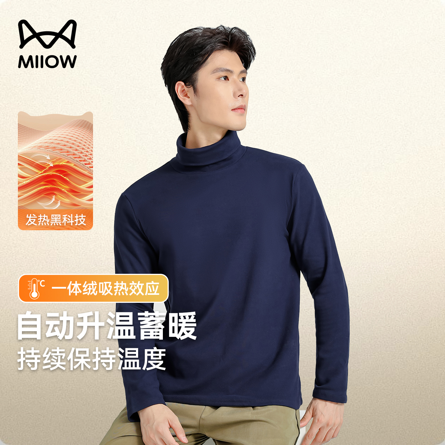 猫人一体绒加厚高领男士打底衫